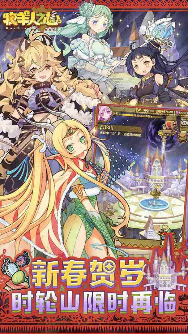 牧羊人之心最新版