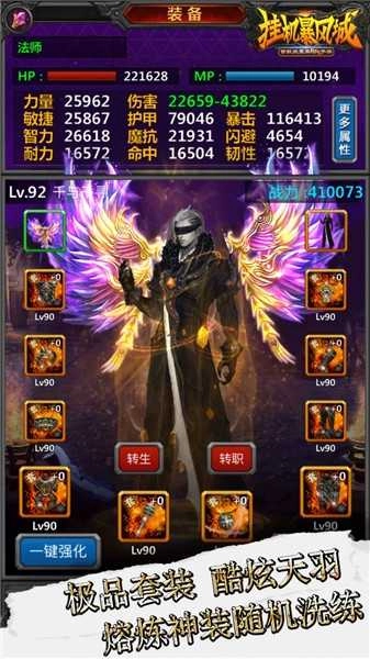挂机暴风城正版图2