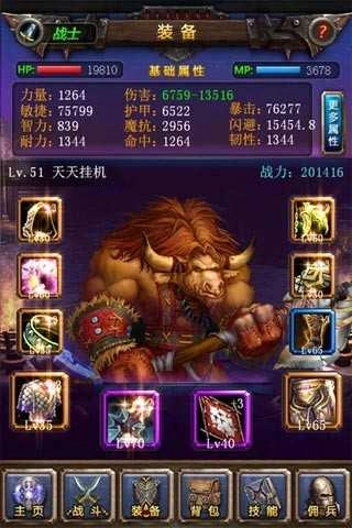 天天挂机图2