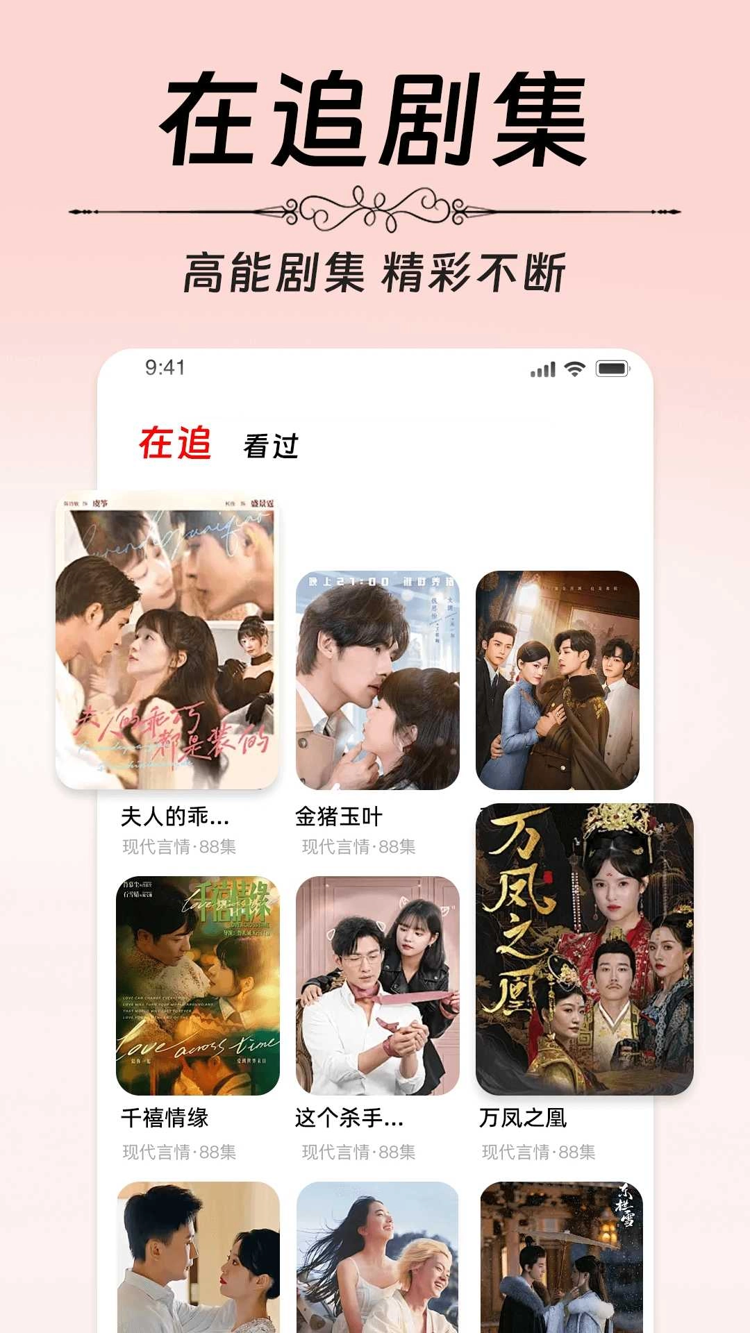 番柿免费短剧 