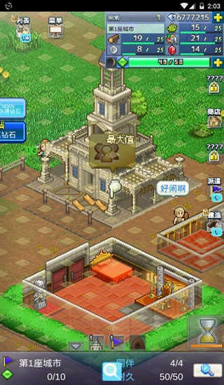 王都创世物语开罗版图2