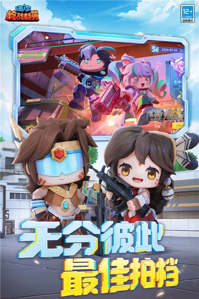 迷你枪战精英最新版