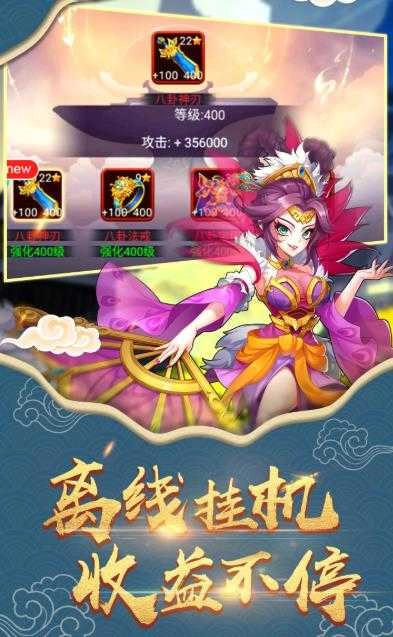 放置封神录官方正版图1