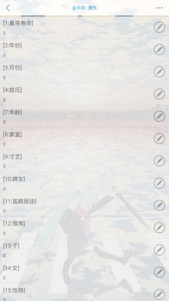橙光香妃链最新 清软图2