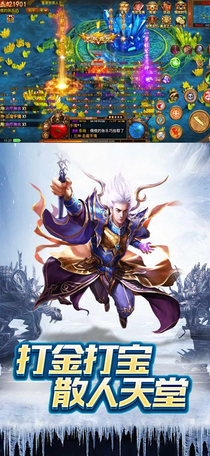 贪玩蓝月传奇红包版(4)