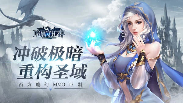 暗黑守护神测试版4