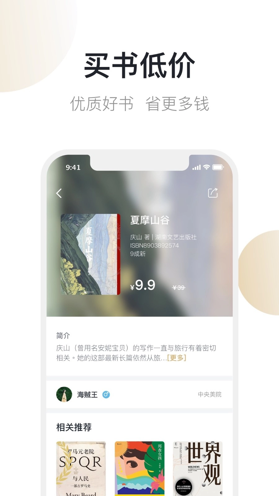 旧书街图3