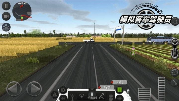 模拟客车驾驶员(2)