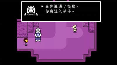 传说之下手游直装版图1