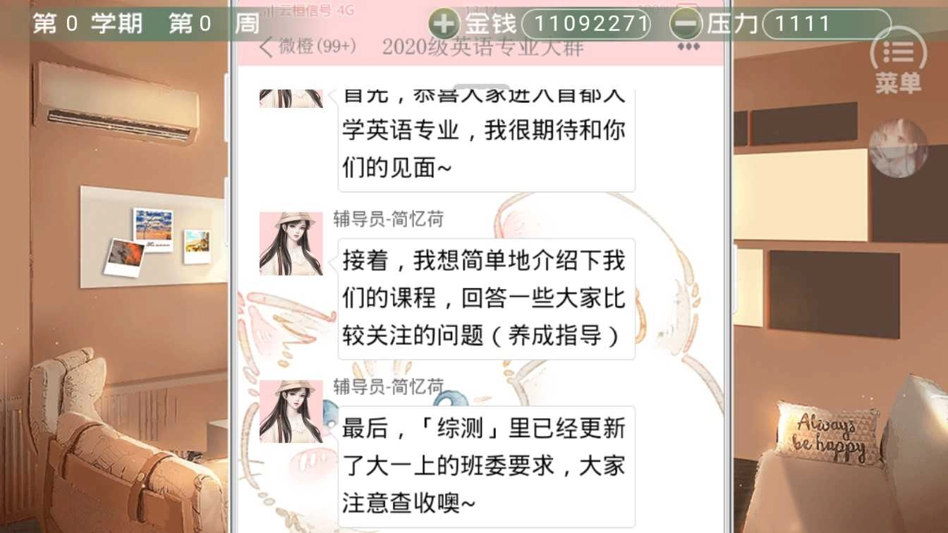 翻译官养成计划 (4)