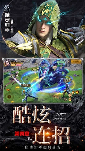 荣耀勇士归来手游免费版图2