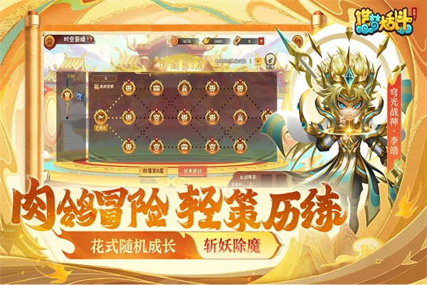 造梦大乱斗测试服
