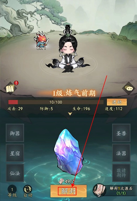 我和我的天宫折版手机下载