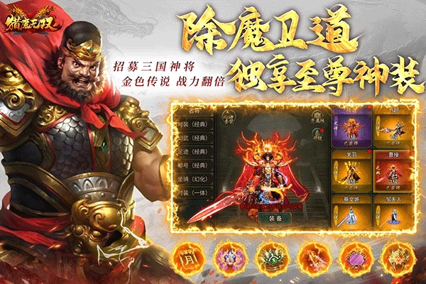 猎魔无双(3)