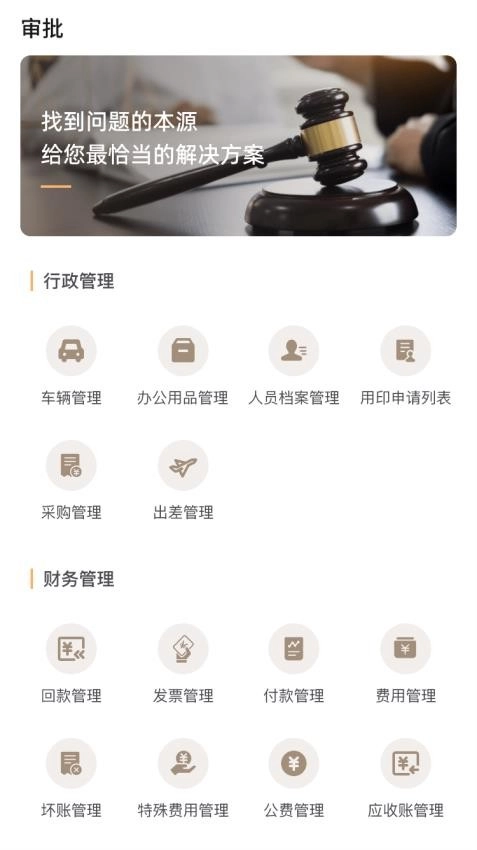 十立法律图2