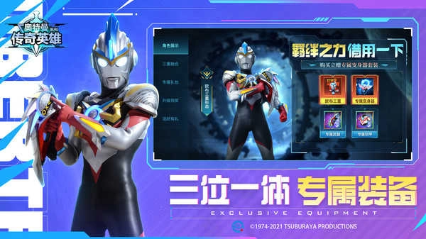 奥特曼传奇英雄内购版截图2