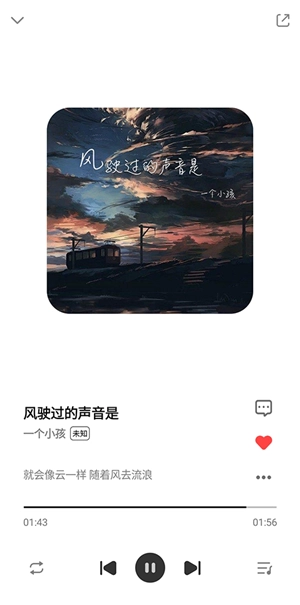 奇酷星球音乐播放器 图4