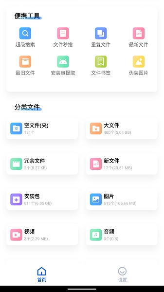 黑盒闪清最新版图1