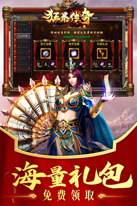 狂暴传奇九游版图2