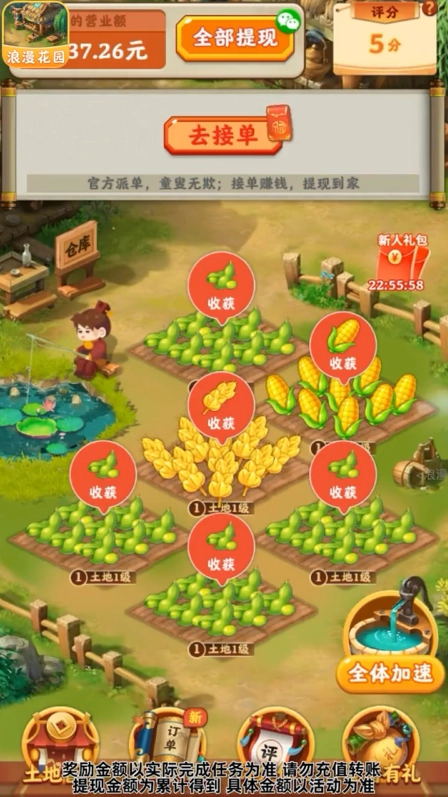 浪漫花园安卓官方版图3