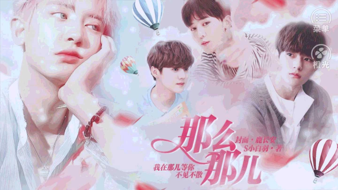 那么那儿 截图3