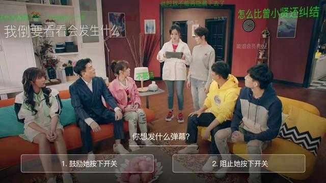 爱情公寓5互动视频游戏最新版图2