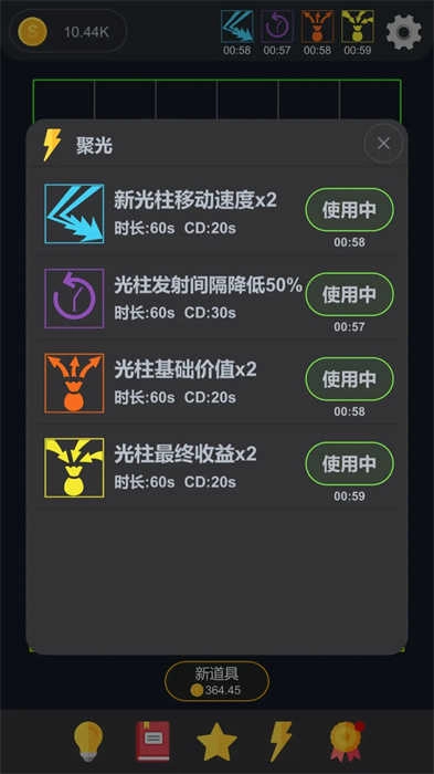 放置光学游戏无广告版图1