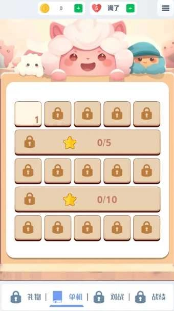 眼神针不戳2D图2