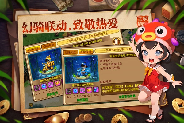 明珠三国小米版(4)