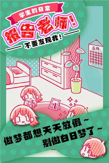 报告老师截图3