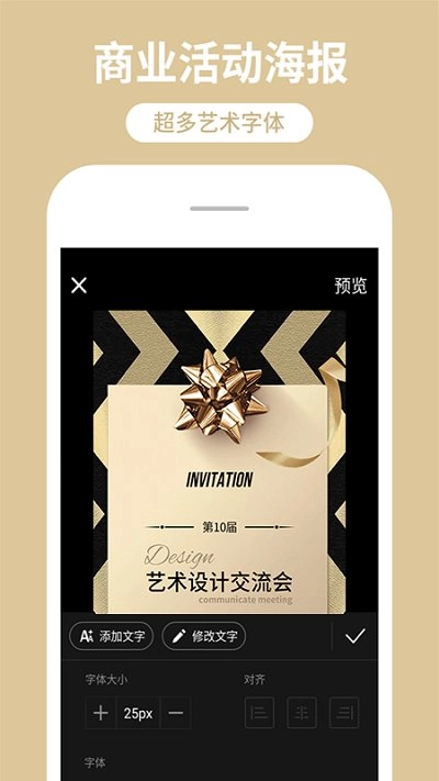 海报制作工厂2026图2