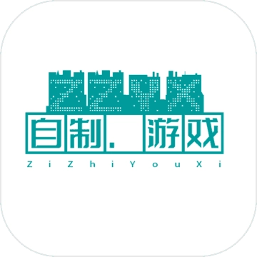 自制游戏编辑器