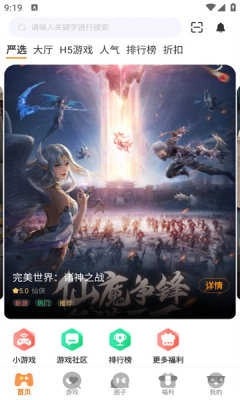 92Box手机版图1