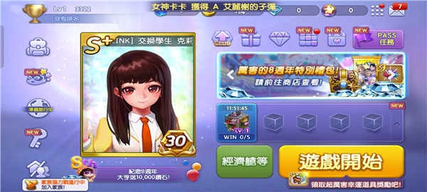 天天富翁截图1