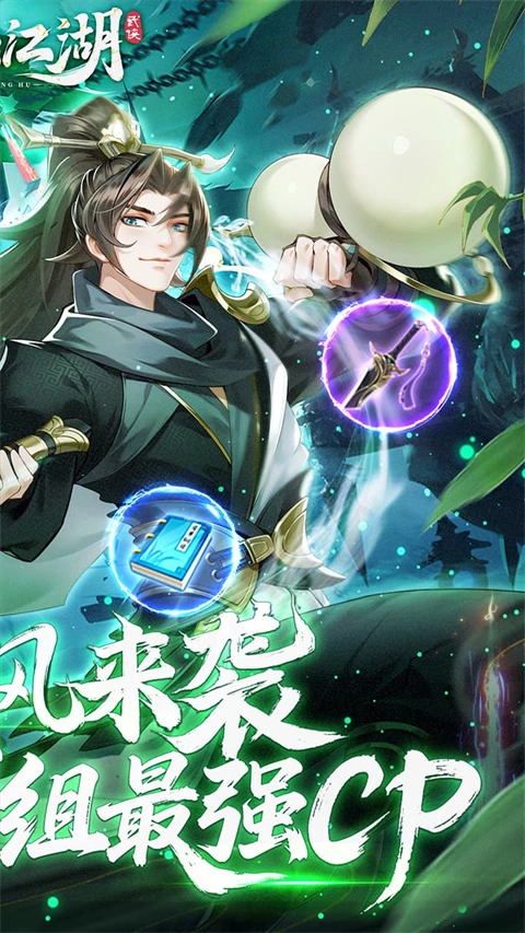 錦繡江湖折截圖1