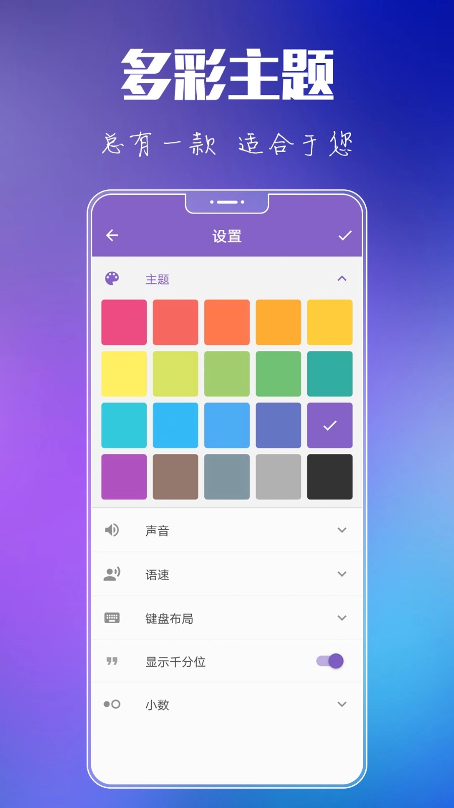 悟空计算器图5