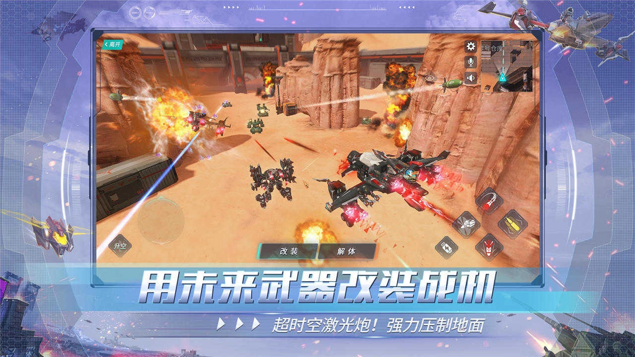 重装上阵：空战王牌00.370图1