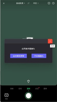 搜狗翻译免费版图8