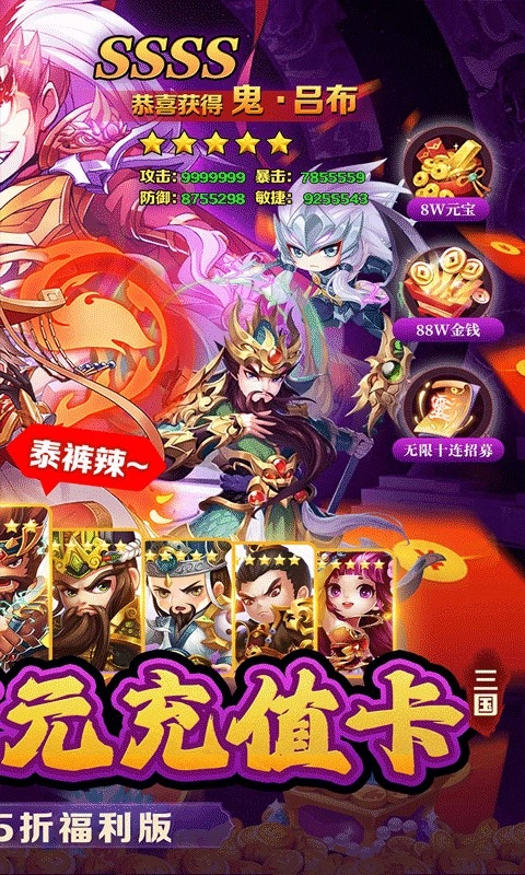 三国大乐斗(极品三国折)5