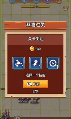 英雄射手冲刺图2
