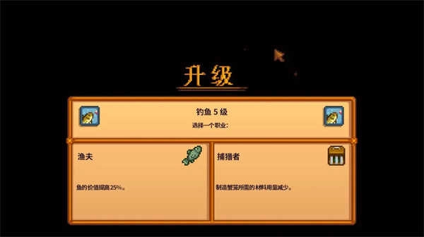 星露谷物语美化包直装 