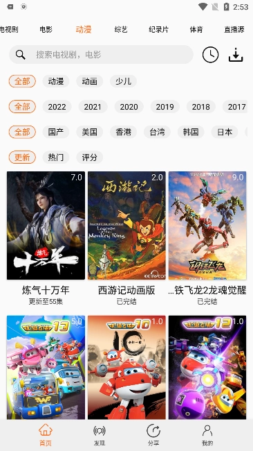 美剧侠播放器图1