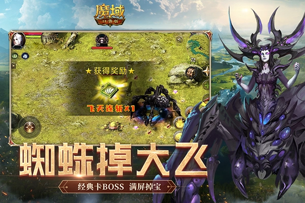 魔域口袋版图4