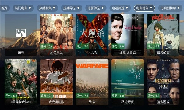 麦芽影视TV版图1