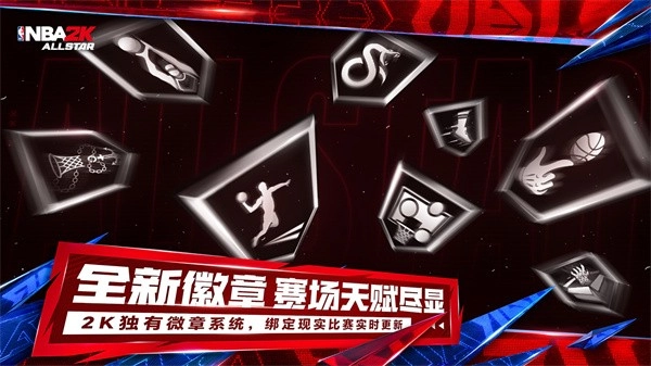 美职篮全明星图5