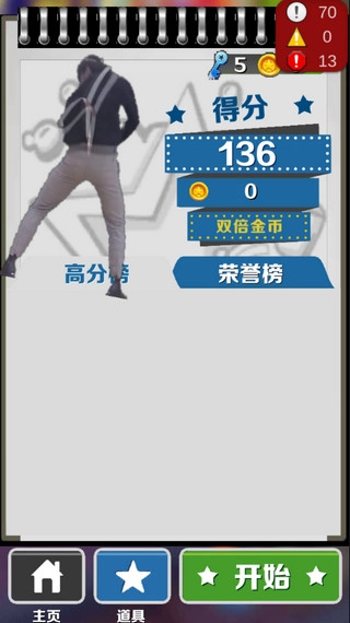 地铁愣子跑酷坤坤版截图1