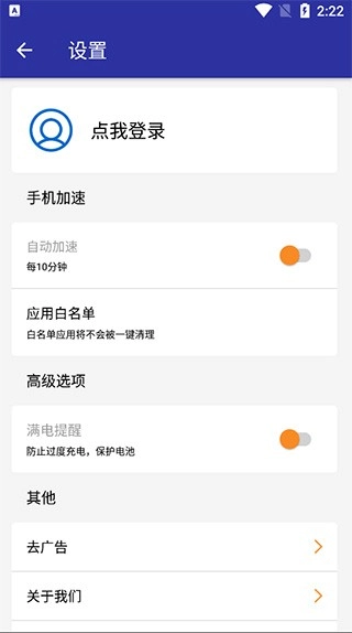 极强清理大师图1