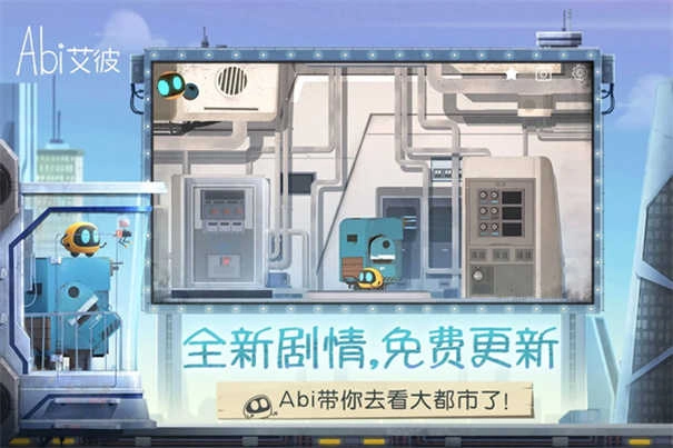 Abi游戏无广告版图3