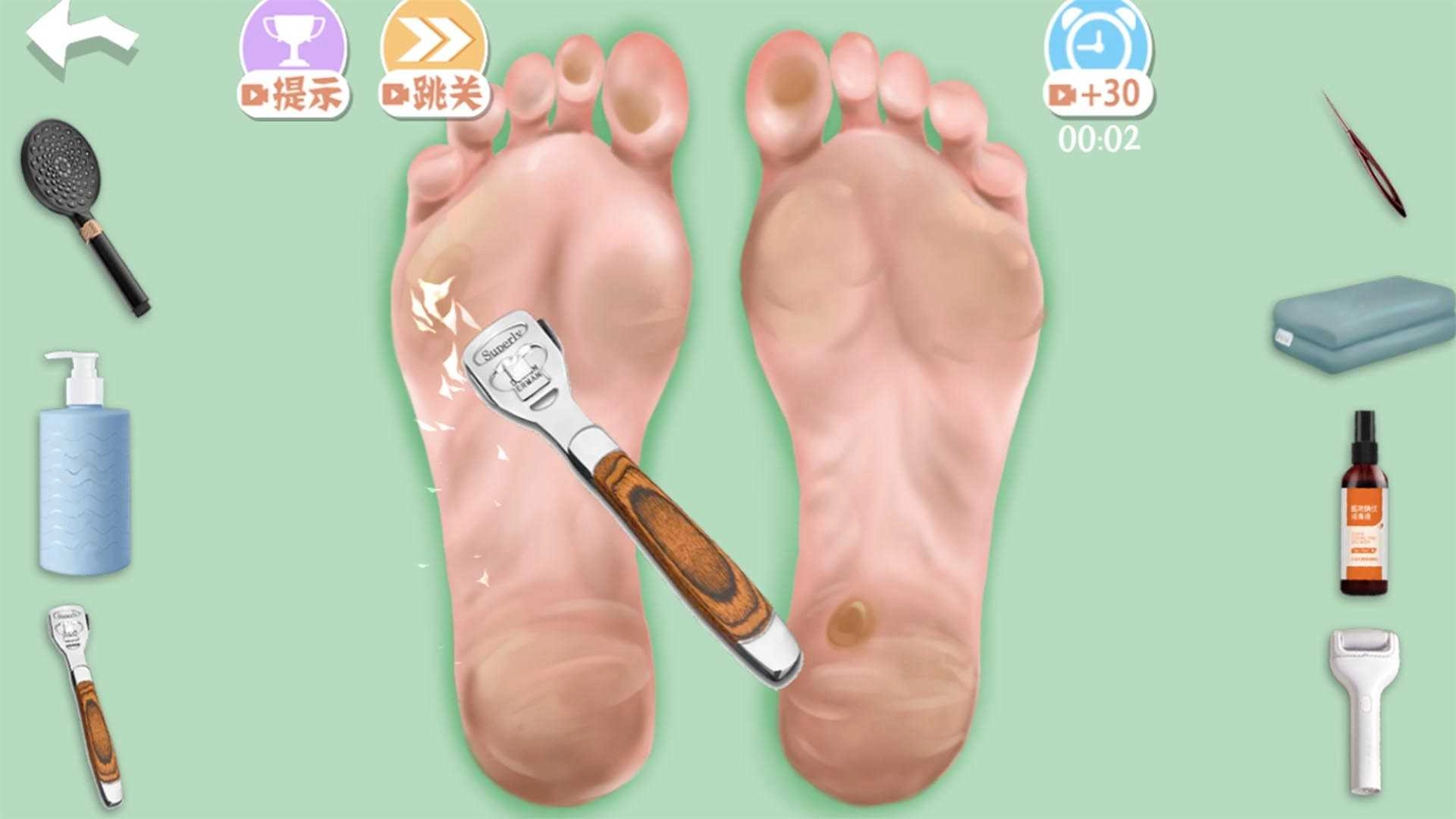 帮小姐姐去脚皮截图2