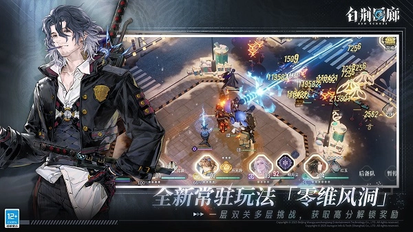 白荆回廊国际服最新版(5)